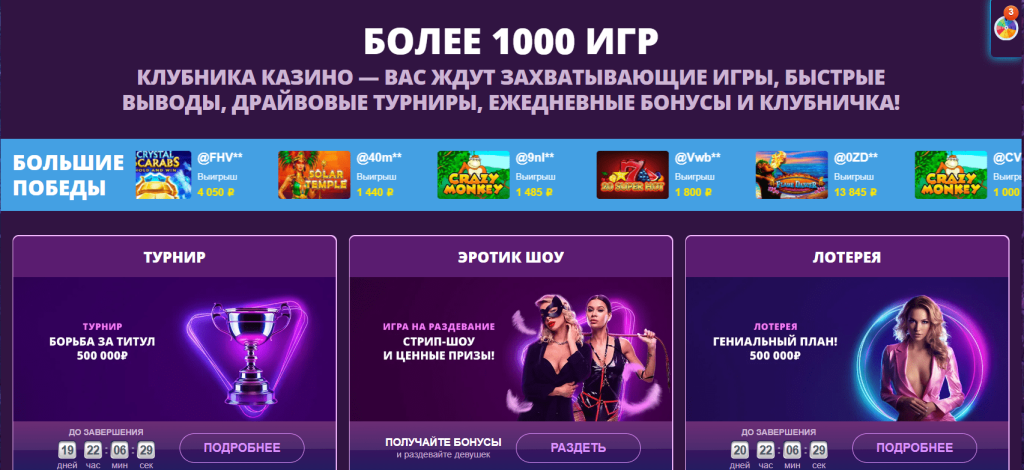 Clubnika casino бонусы